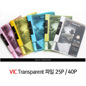 VIC Transparent 클리어 화일 25p/40p(색상 5종 택1)